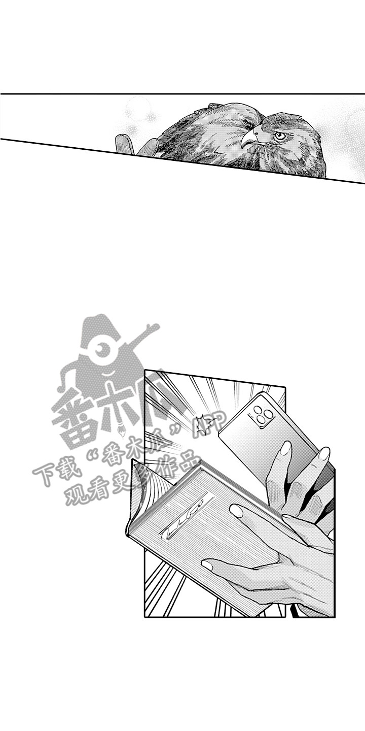 惠特克酒店漫画,第23章：负责 1图