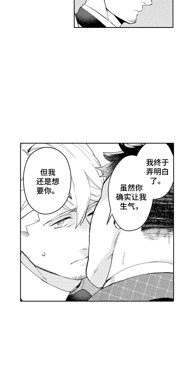 惠特克酒店漫画,第7章：固执 1图