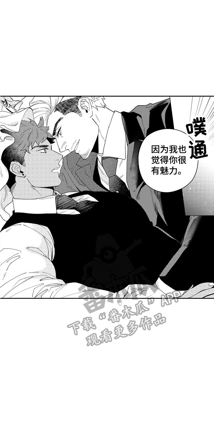 惠特克酒店漫画,第12章：心情微妙 1图