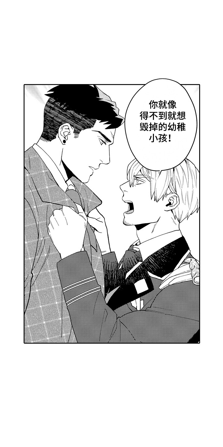 惠特克酒店漫画,第7章：固执 1图