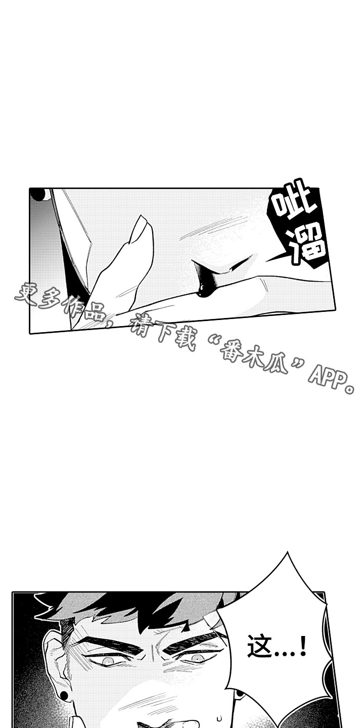 惠特克酒店漫画,第28章：无法放弃 1图