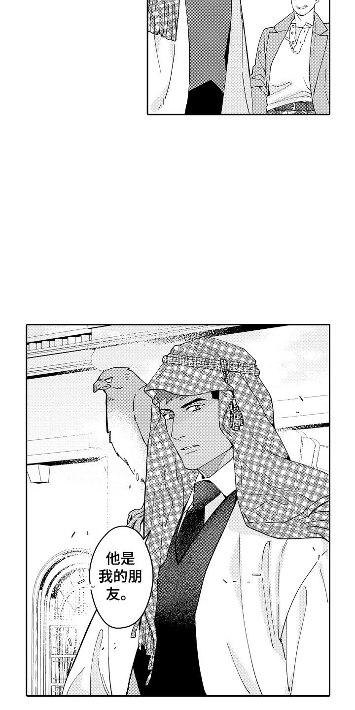 惠特克酒店漫画,第10章：王室贵族2图