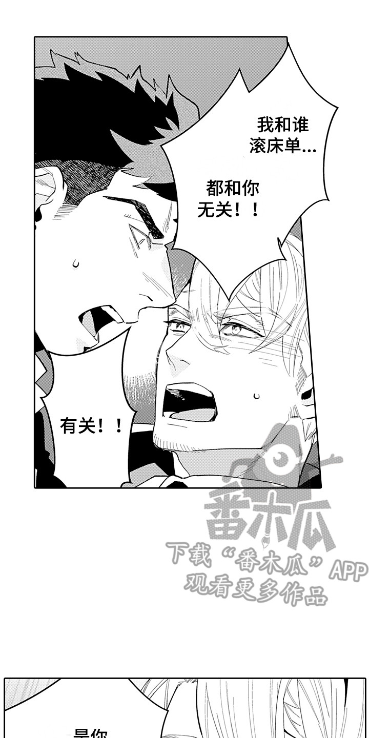 惠特克酒店漫画,第28章：无法放弃 2图