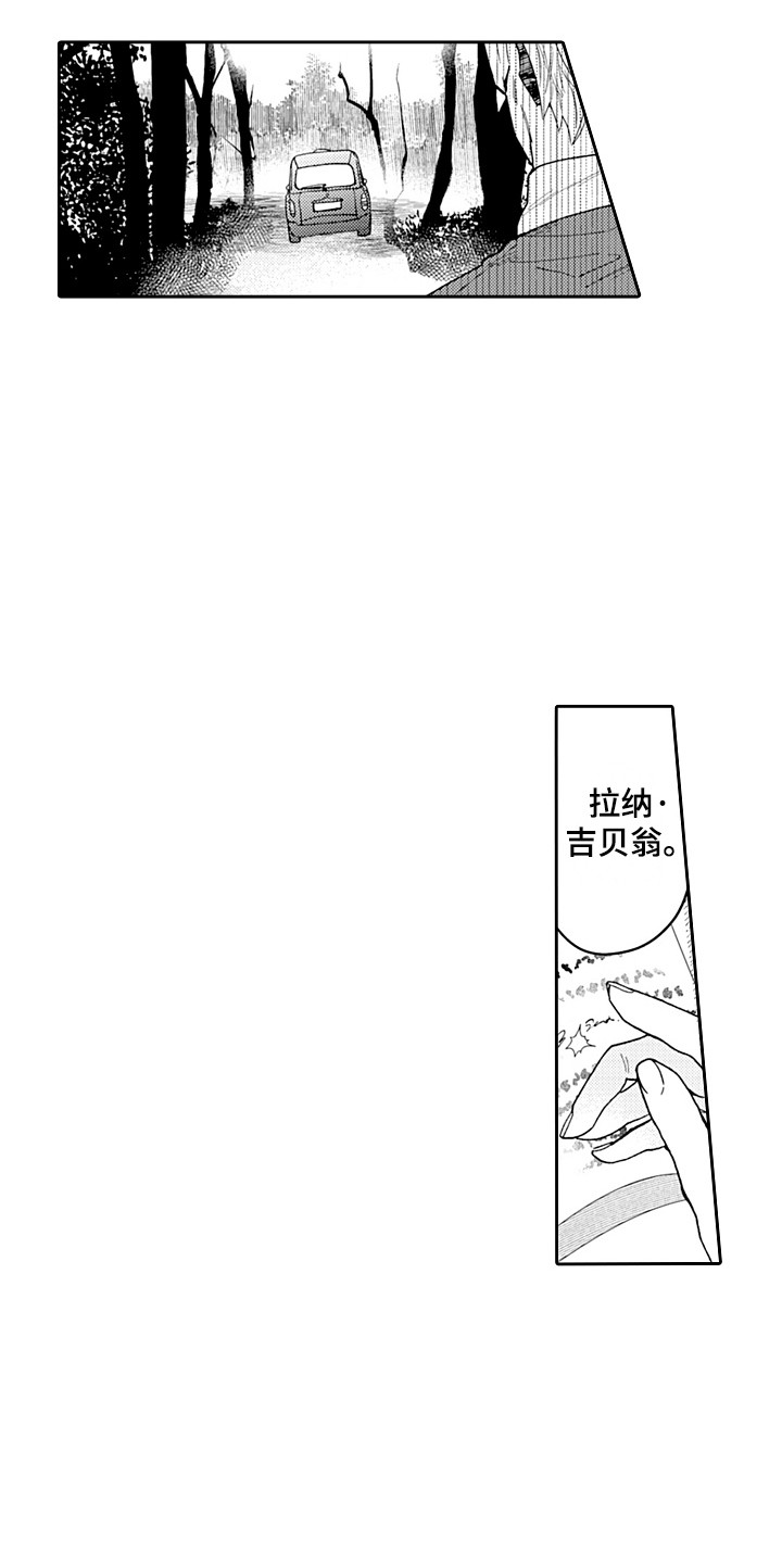 惠特克酒店漫画,第23章：负责 1图