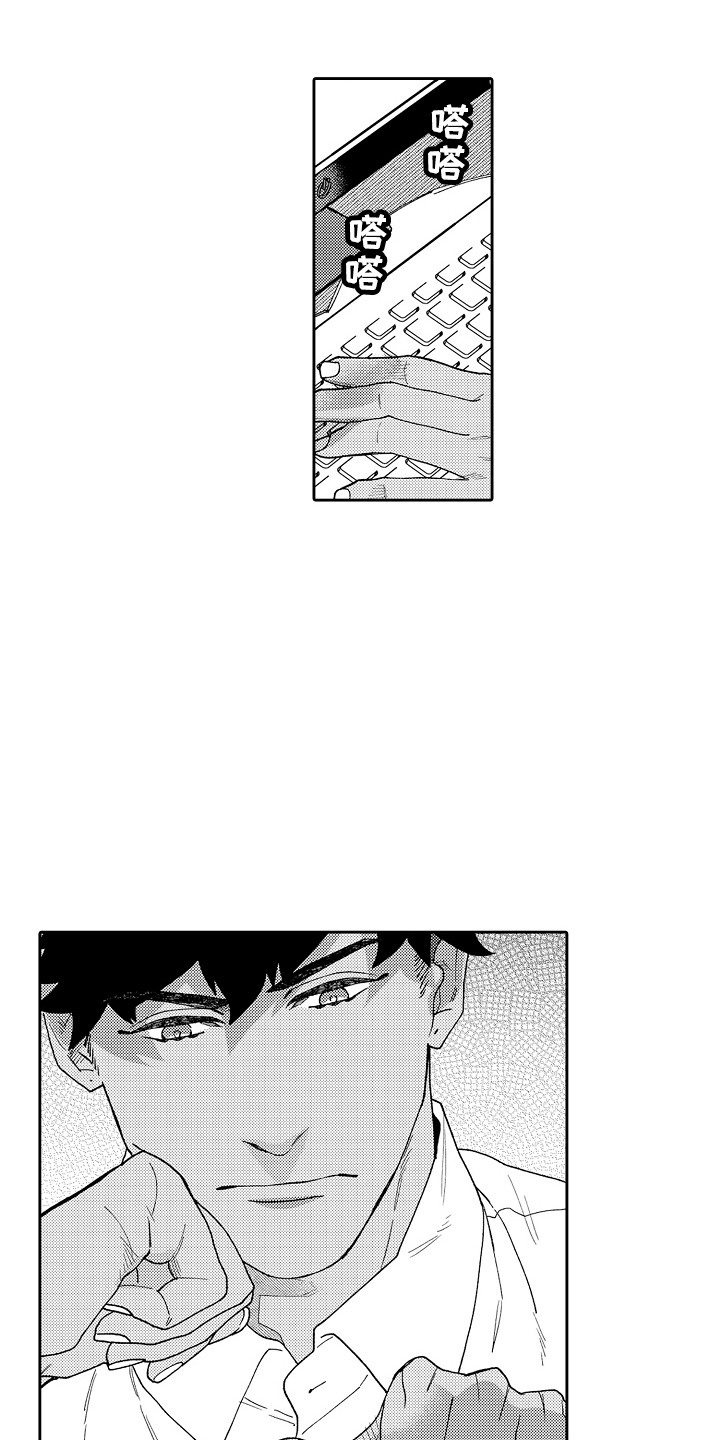 惠特克酒店漫画,第16章：检察官1图