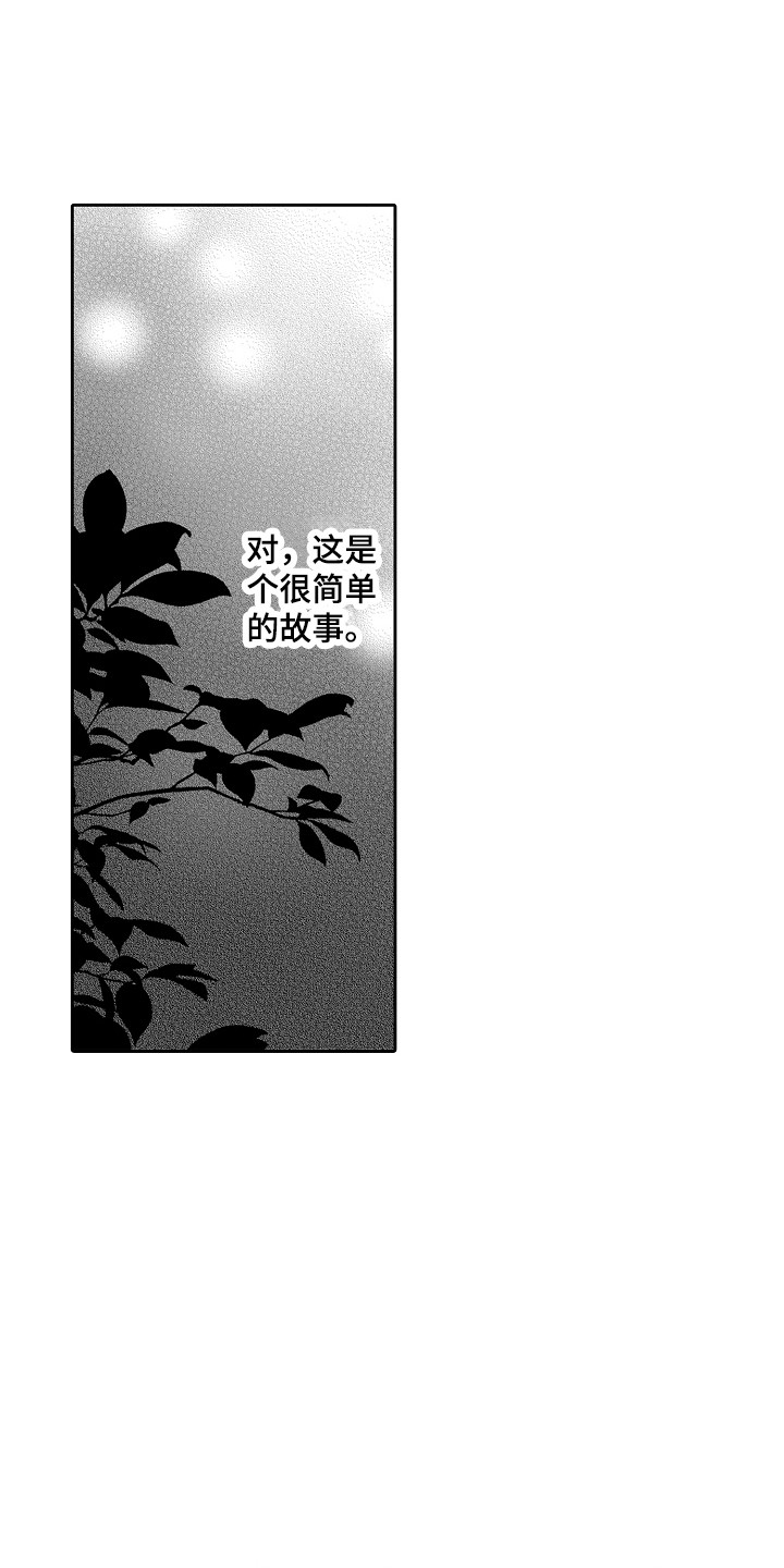 惠特克酒店漫画,第11章： 疑惑2图