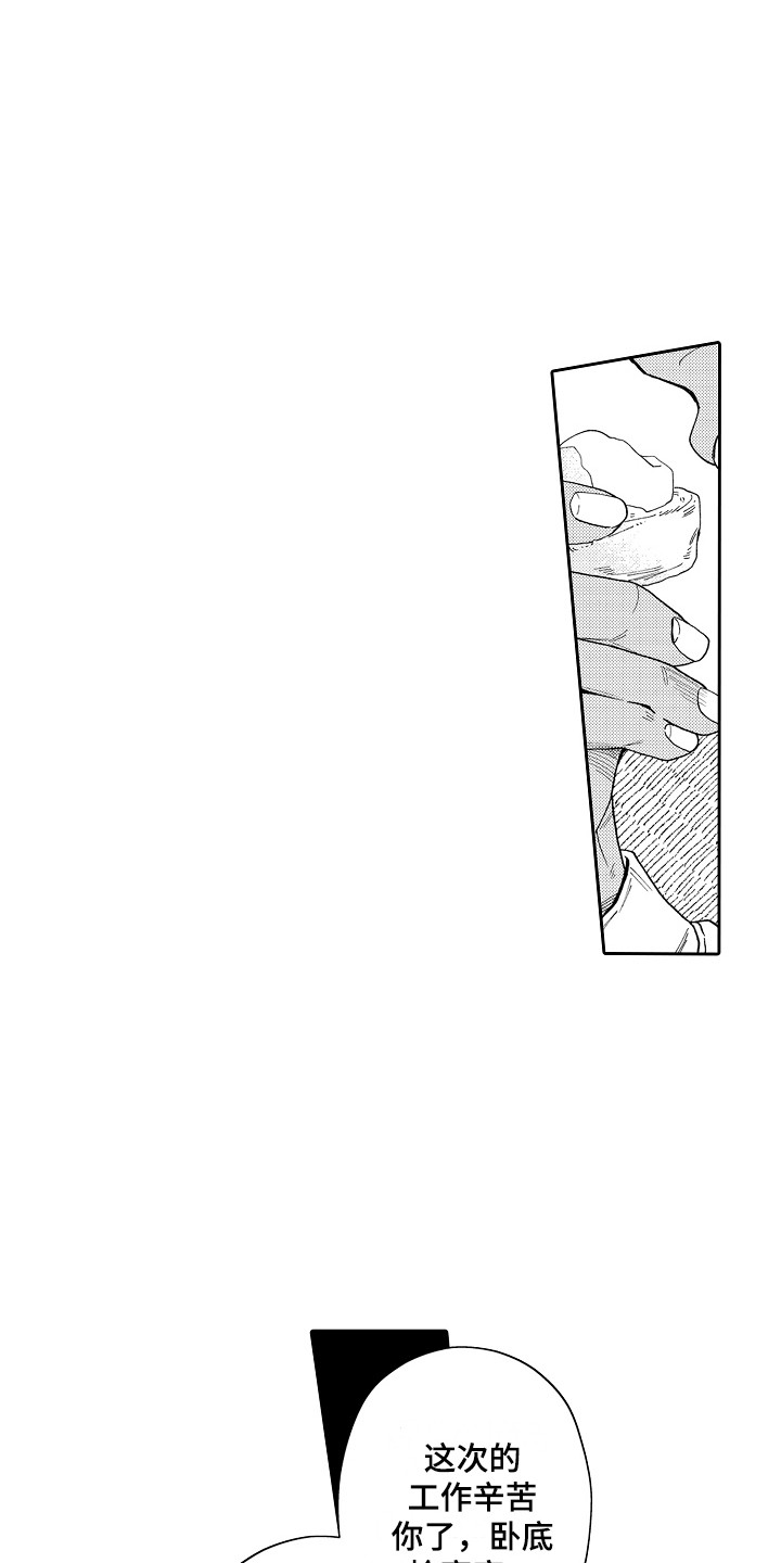 惠特克酒店漫画,第16章：检察官2图
