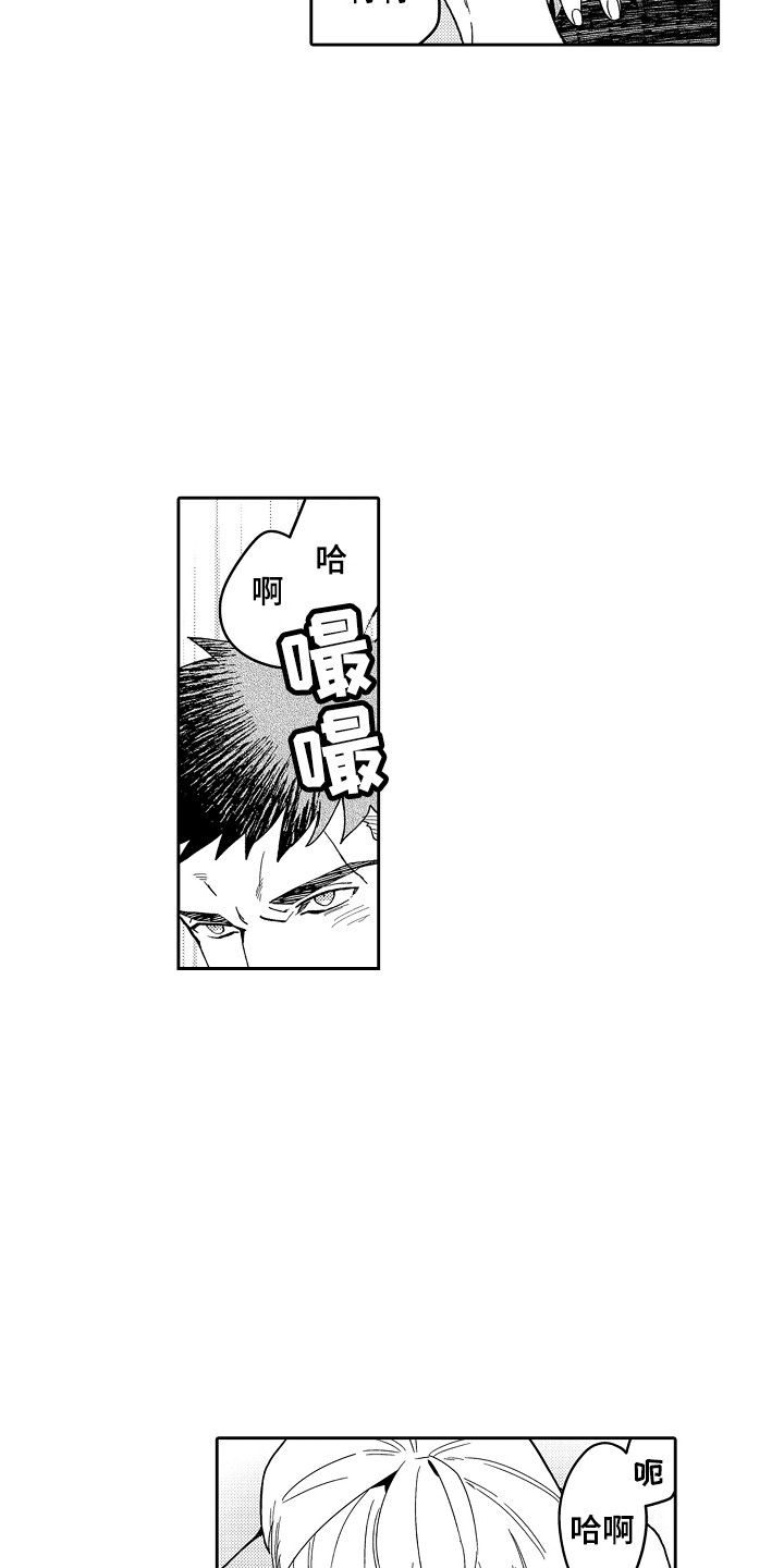惠特克酒店漫画,第8章：真实的样子 2图