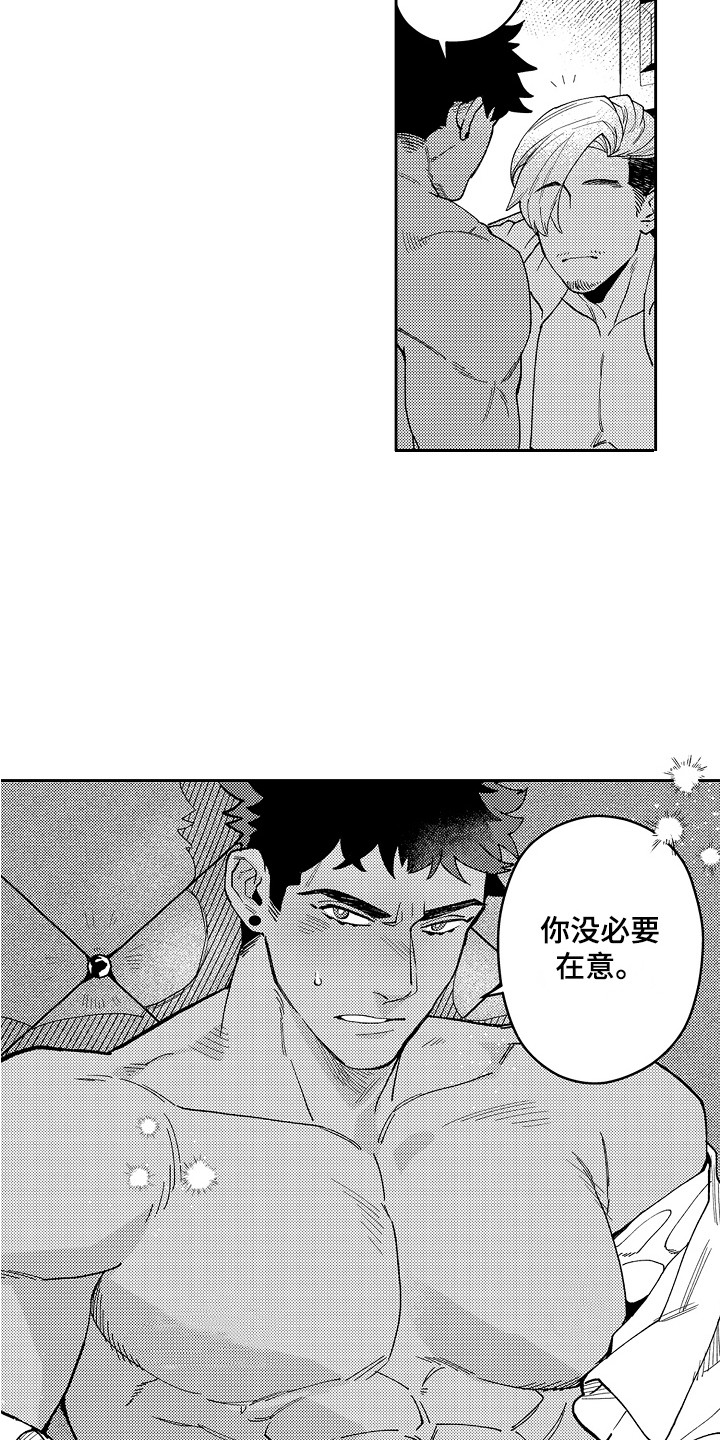 惠特克酒店漫画,第13章：难忘的礼物 1图