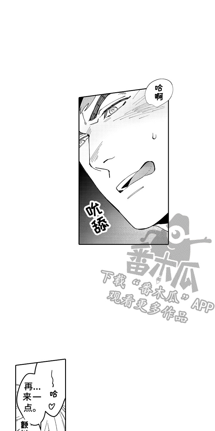 惠特克酒店漫画,第8章：真实的样子 2图