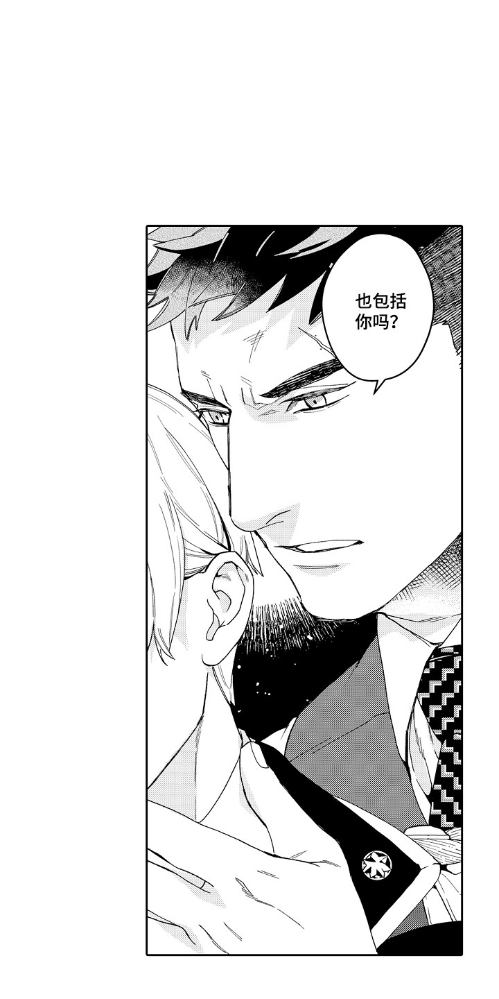 惠特克酒店漫画,第3章：指名 2图