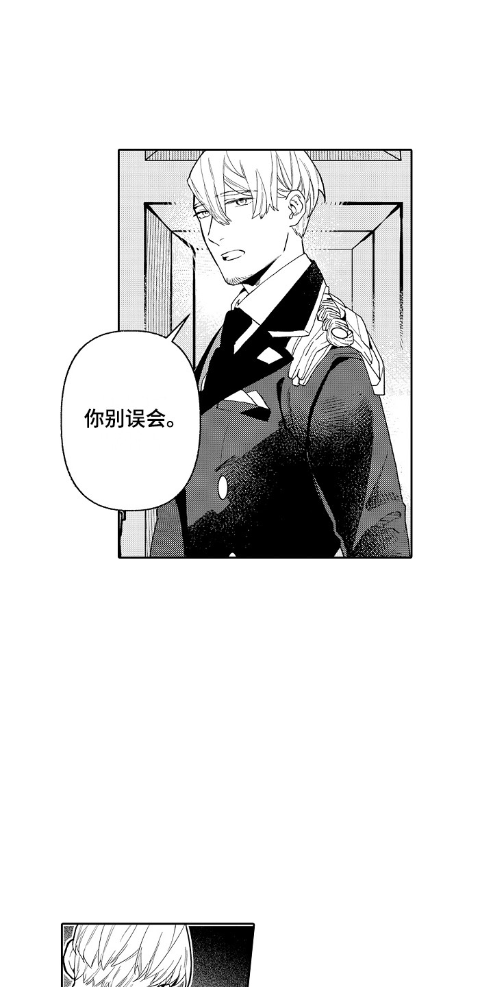 惠特克酒店漫画,第7章：固执 2图