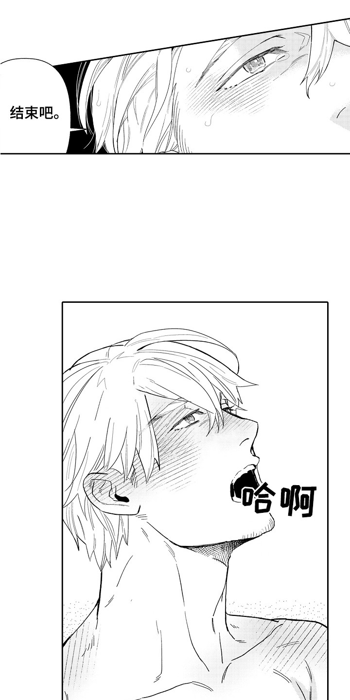 惠特克酒店漫画,第9章：吃醋 2图
