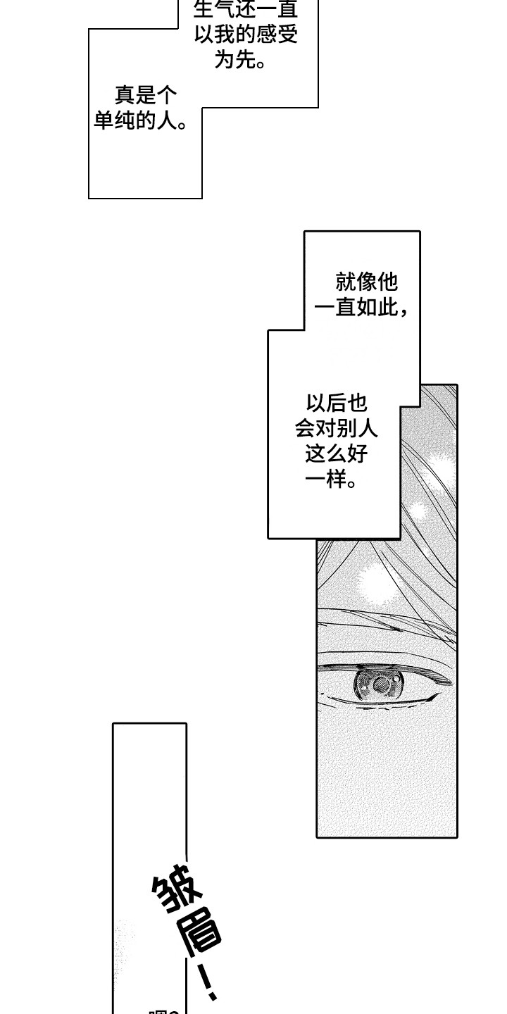 惠特克酒店漫画,第8章：真实的样子 1图