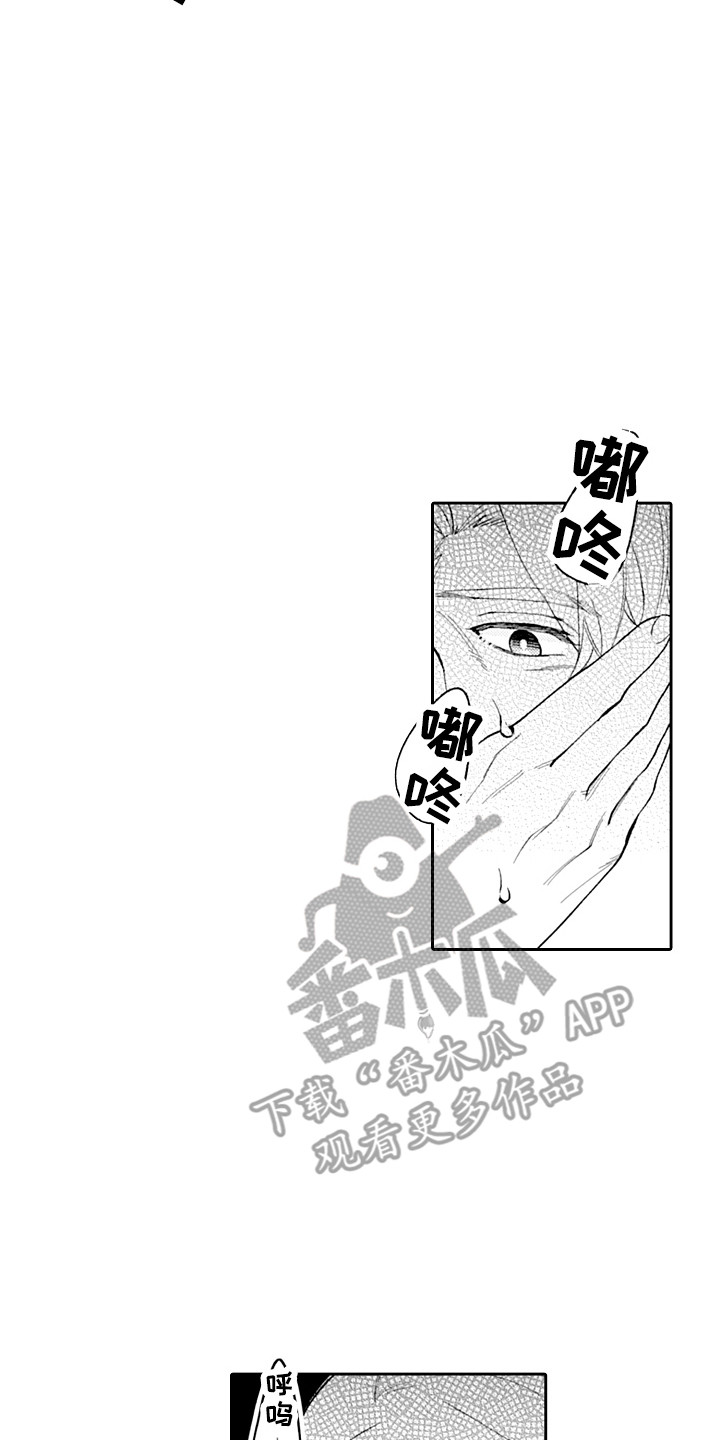 惠特克酒店漫画,第20章：心跳加速2图