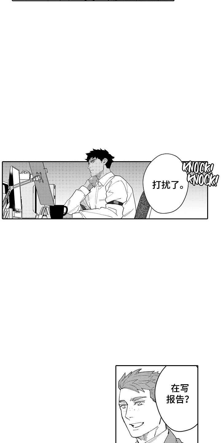 惠特克酒店漫画,第16章：检察官2图