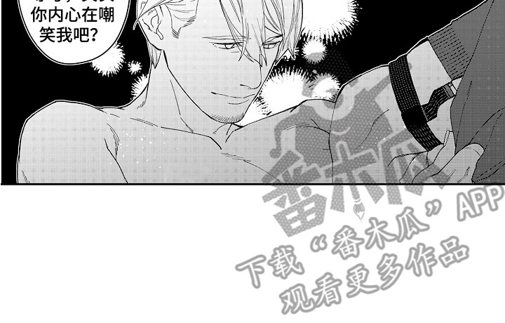 惠特克酒店漫画,第7章：固执 1图