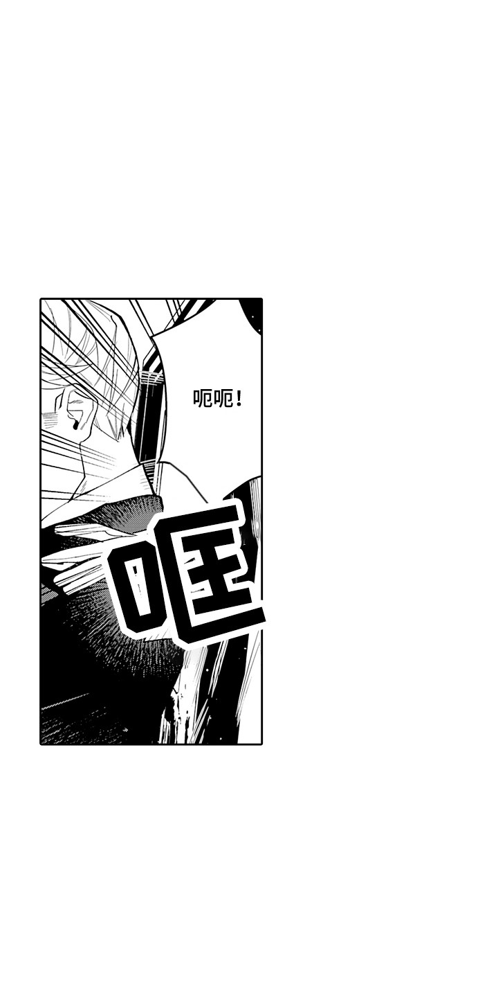 惠特克酒店漫画,第28章：无法放弃 1图