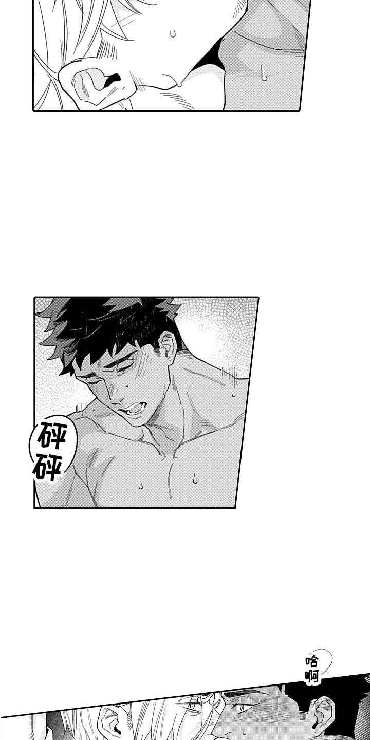 惠特克酒店漫画,第24章：分不清 2图