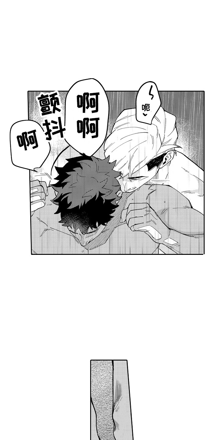 惠特克酒店漫画,第14章：读懂心思 1图