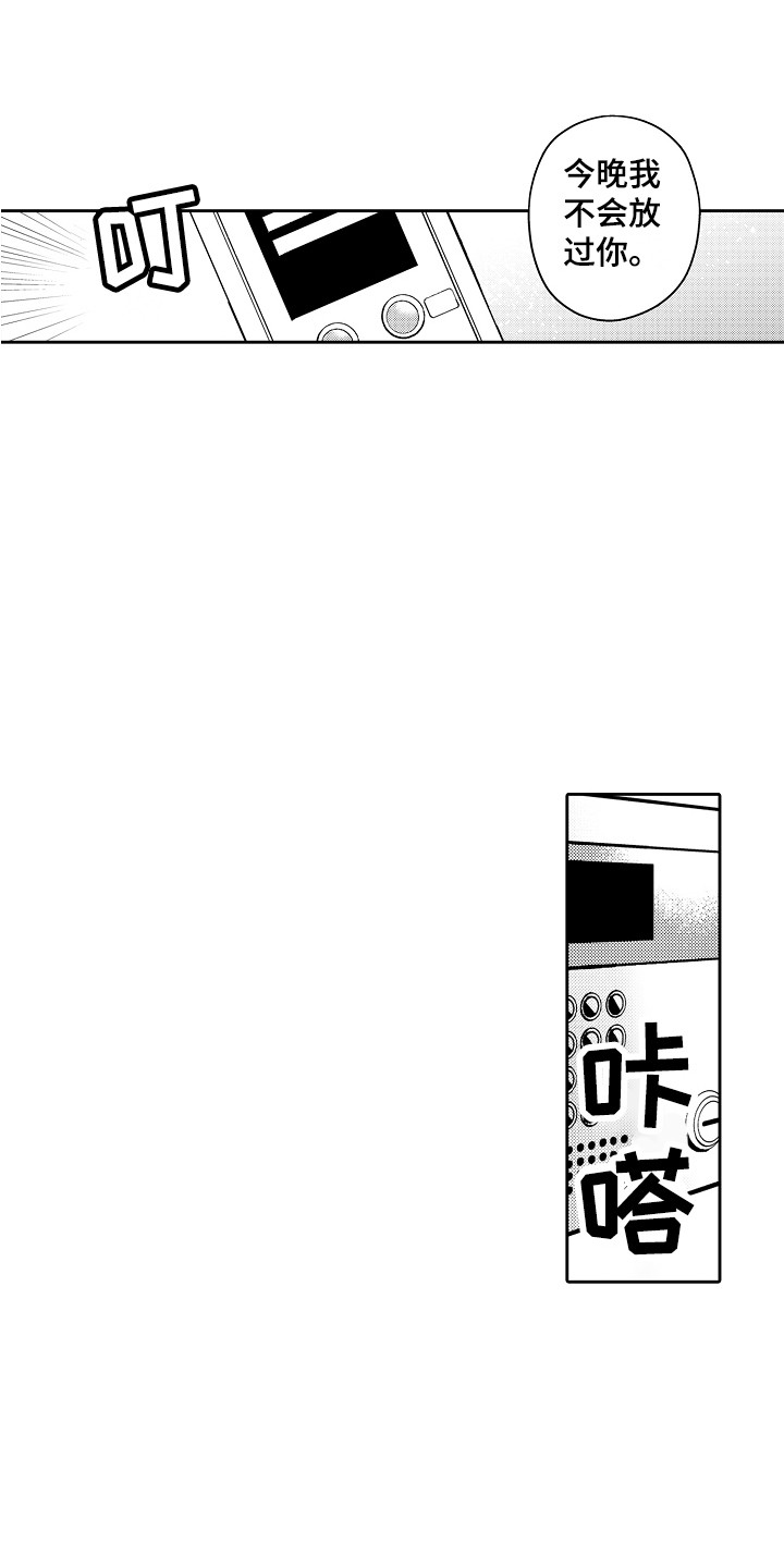 惠特克酒店漫画,第7章：固执 1图