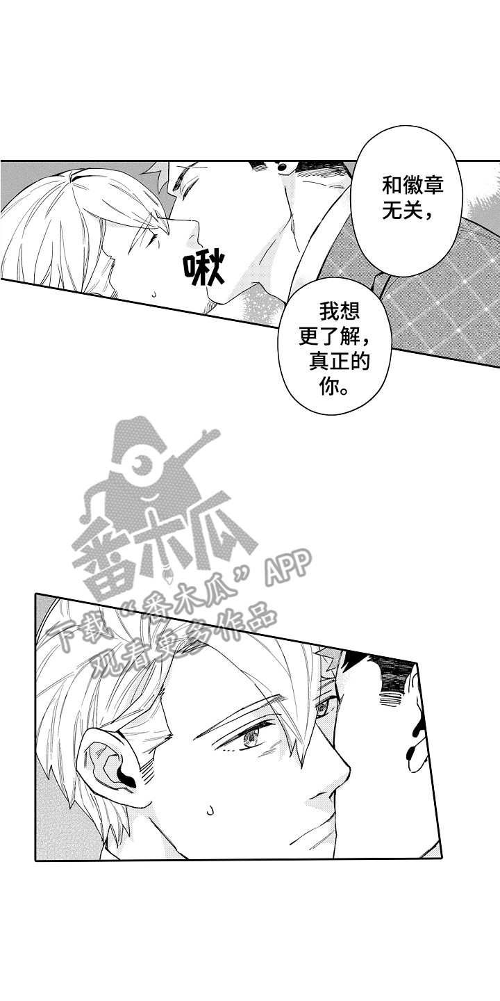 惠特克酒店漫画,第7章：固执 2图