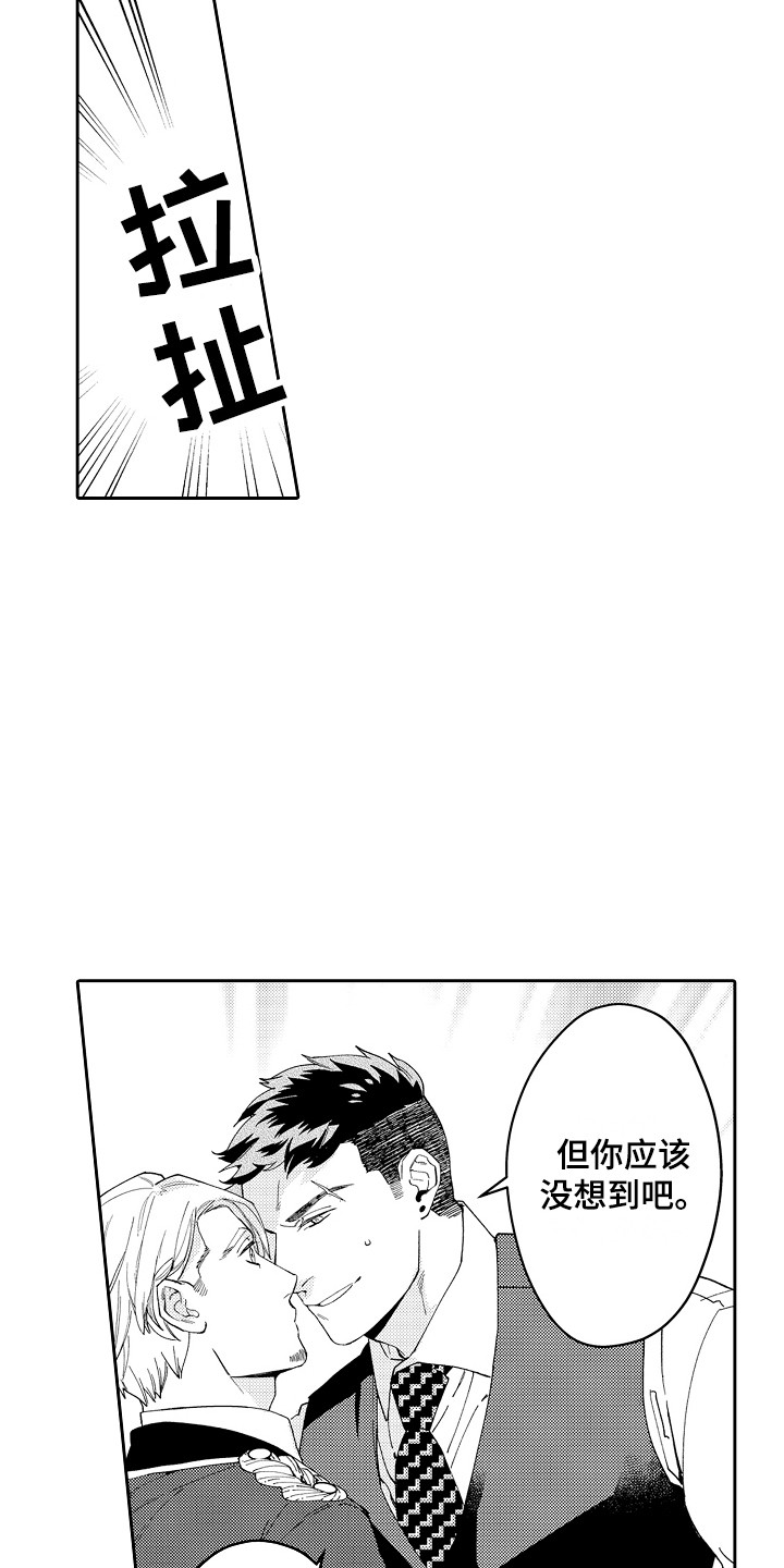 惠特克酒店漫画,第3章：指名 2图