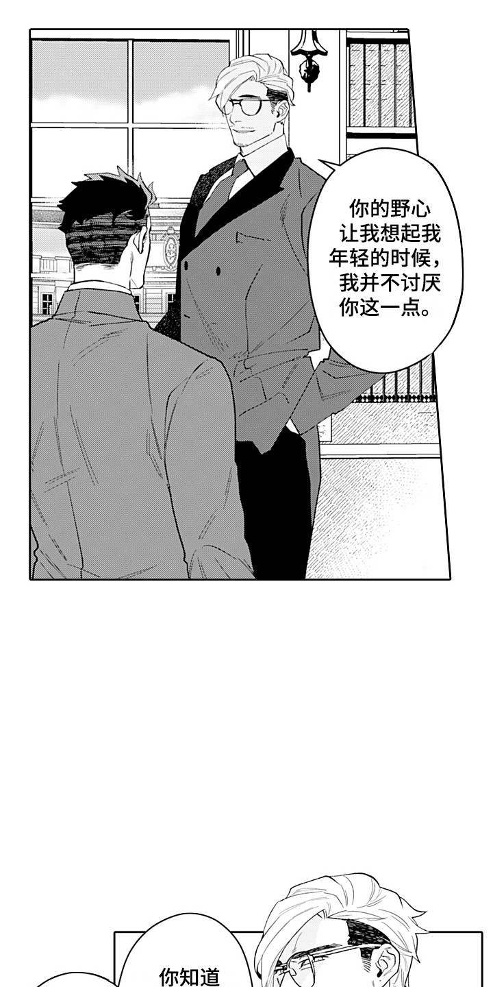 惠特克酒店漫画,第17章：被看穿2图