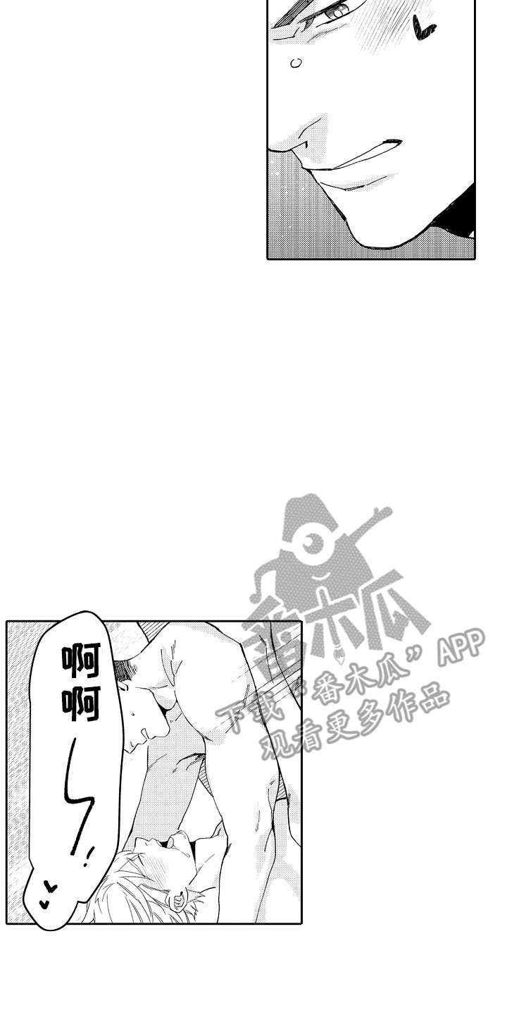 惠特克酒店漫画,第9章：吃醋 2图