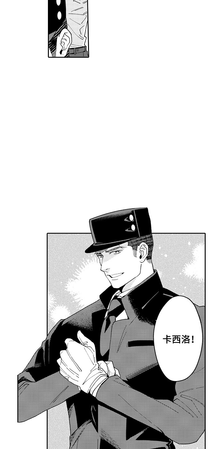 惠特克酒店漫画,第15章：制服2图