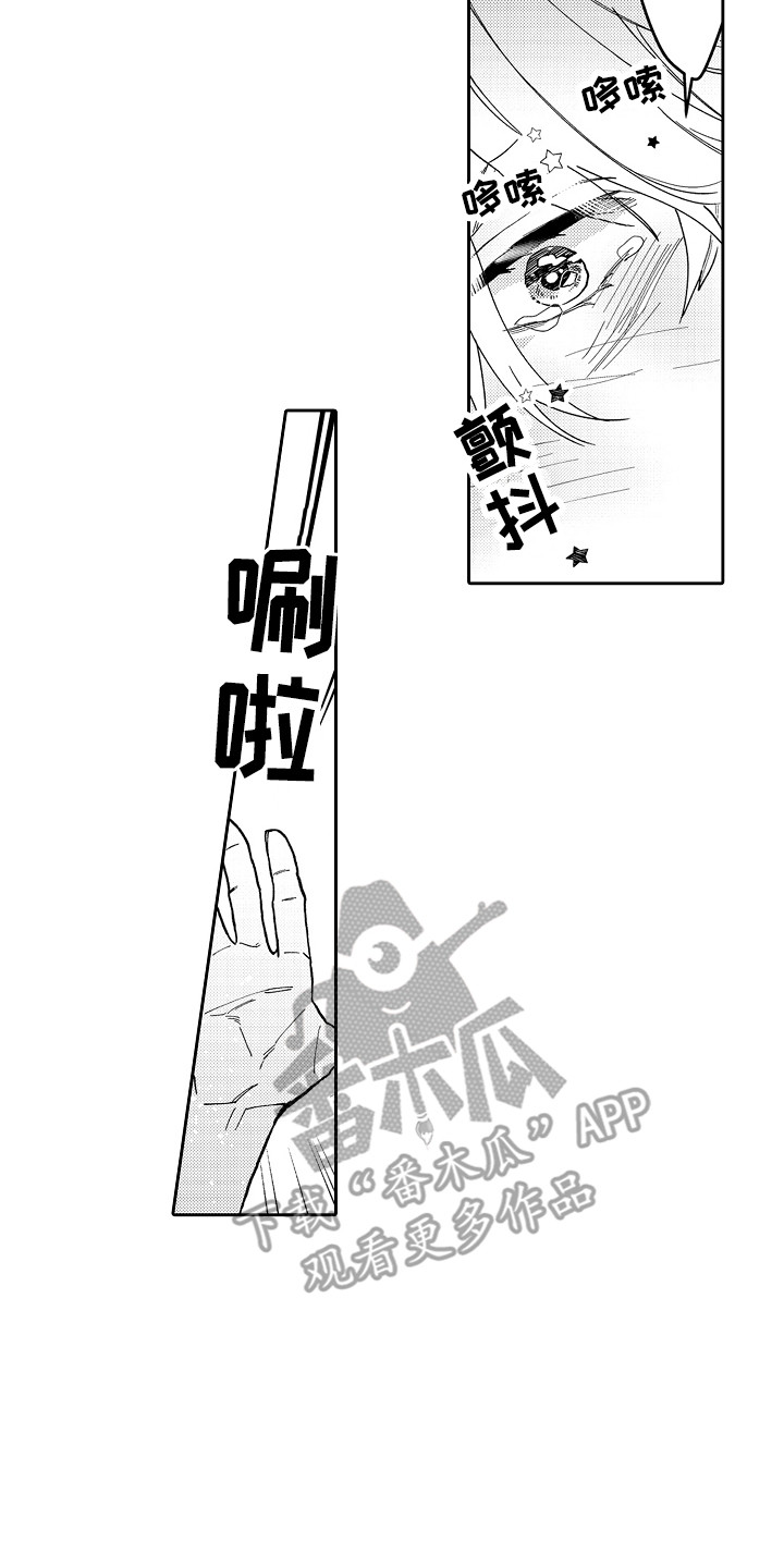 惠特克酒店漫画,第8章：真实的样子 1图