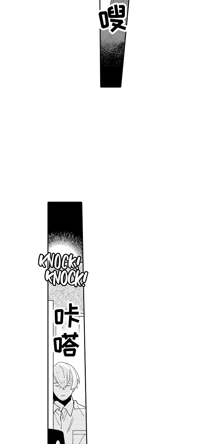 惠特克酒店漫画,第15章：制服1图