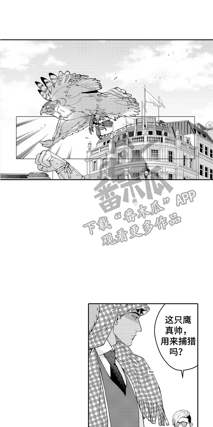 惠特克酒店漫画,第10章：王室贵族1图