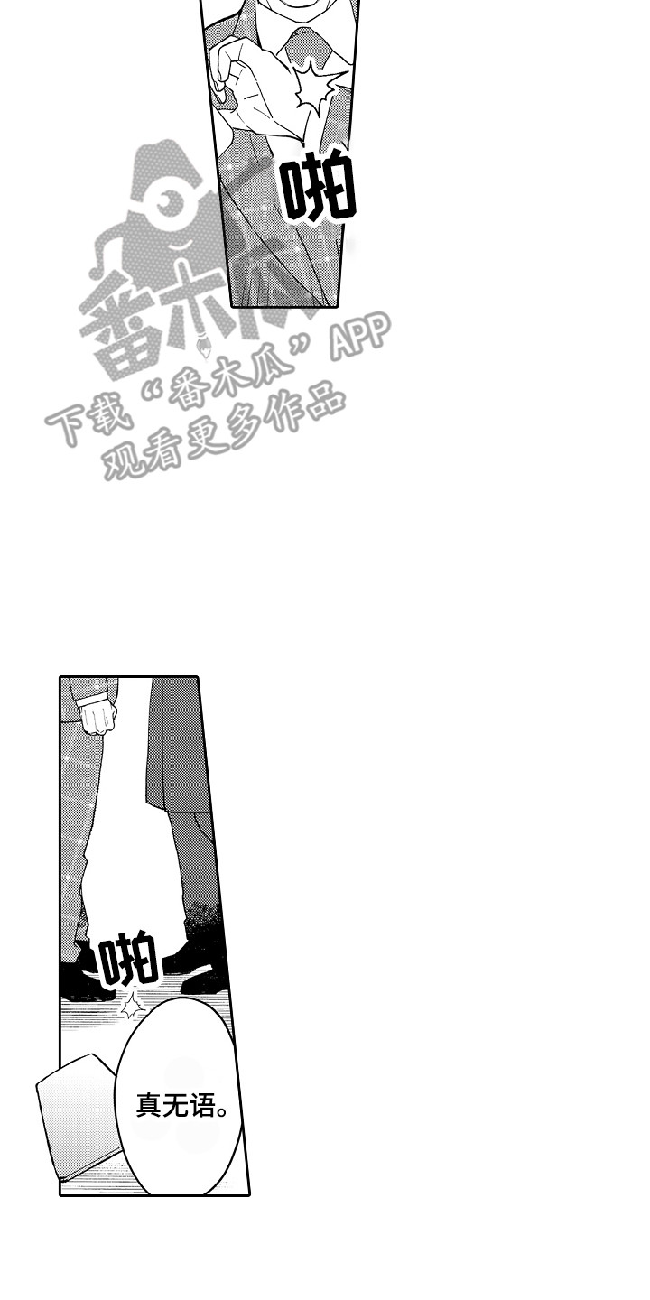 惠特克酒店漫画,第7章：固执 2图
