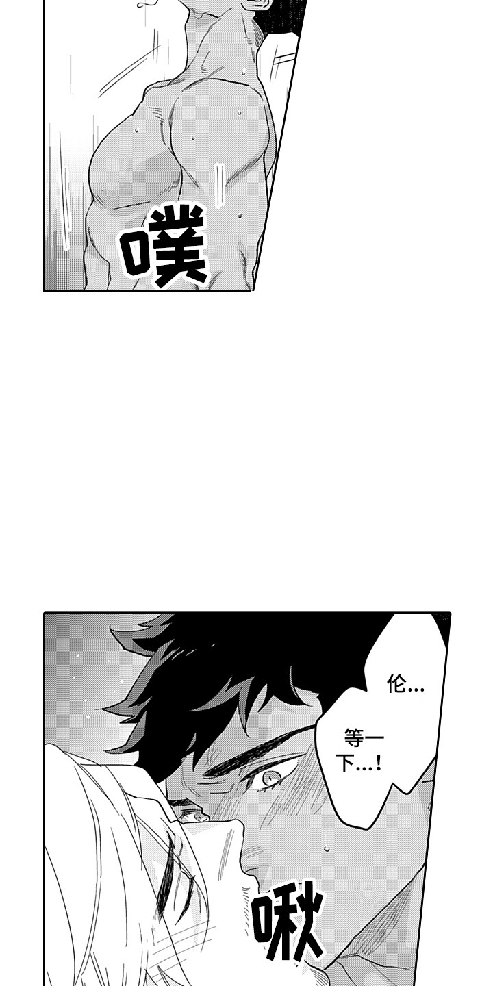 惠特克酒店漫画,第24章：分不清 1图