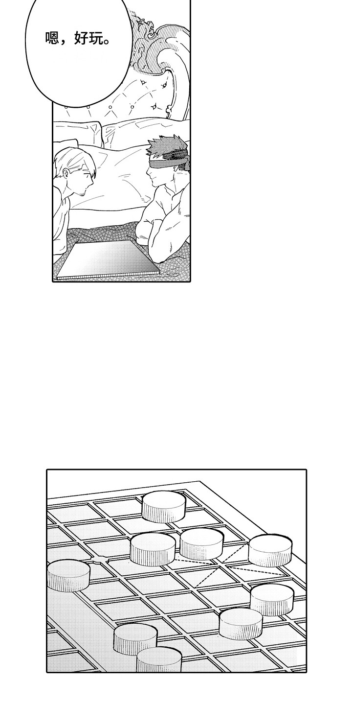 惠特克酒店漫画,第9章：吃醋 1图