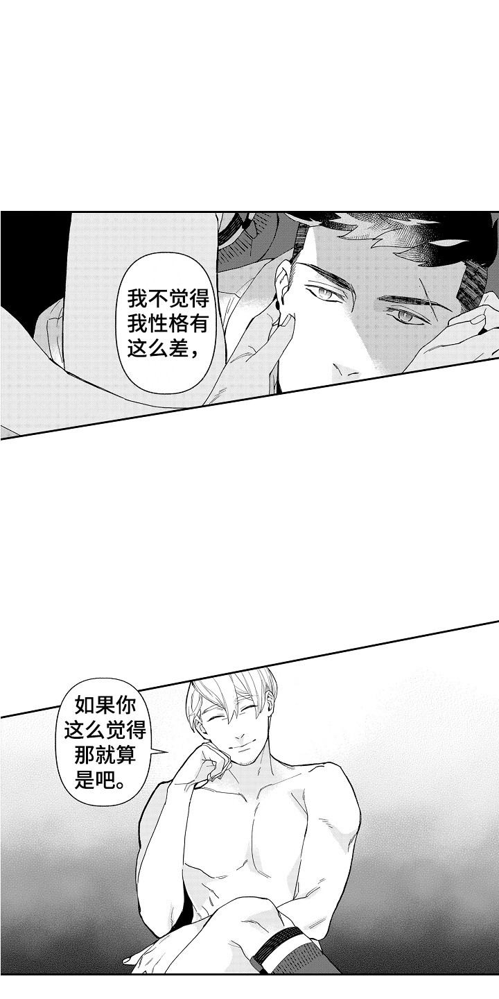 惠特克酒店漫画,第8章：真实的样子 1图