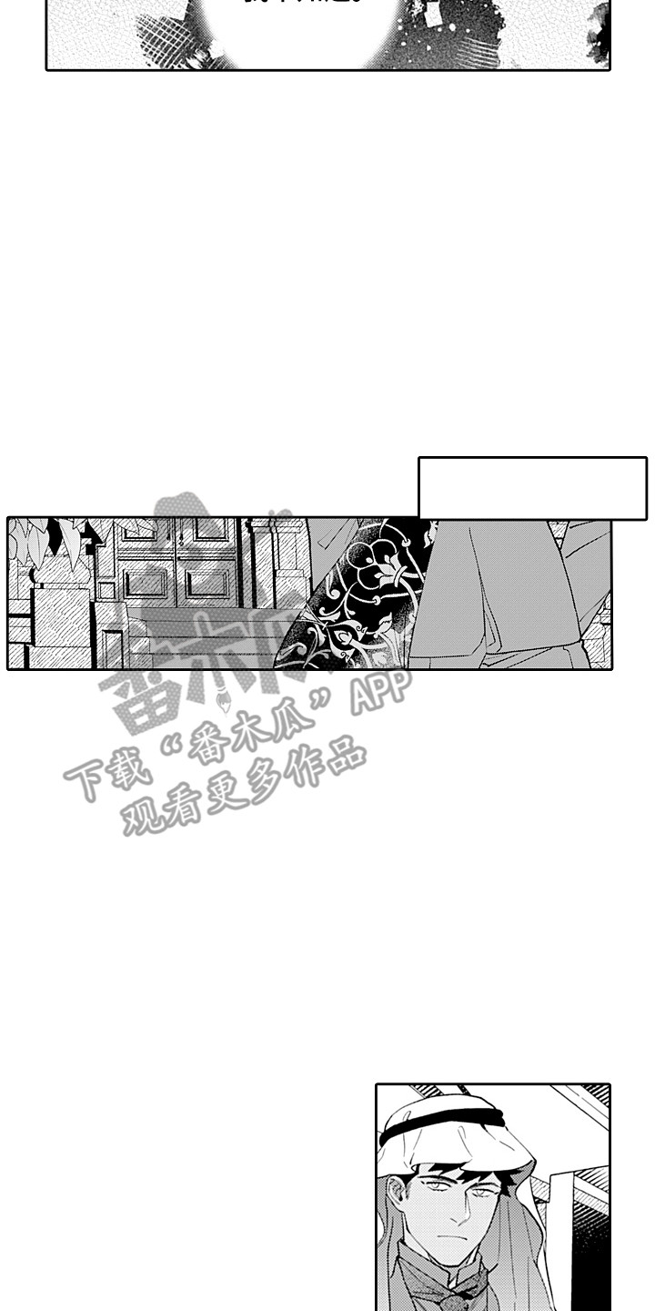 惠特克酒店漫画,第20章：心跳加速2图