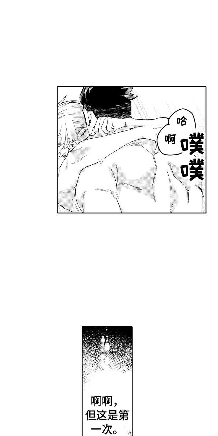惠特克酒店漫画,第9章：吃醋 1图