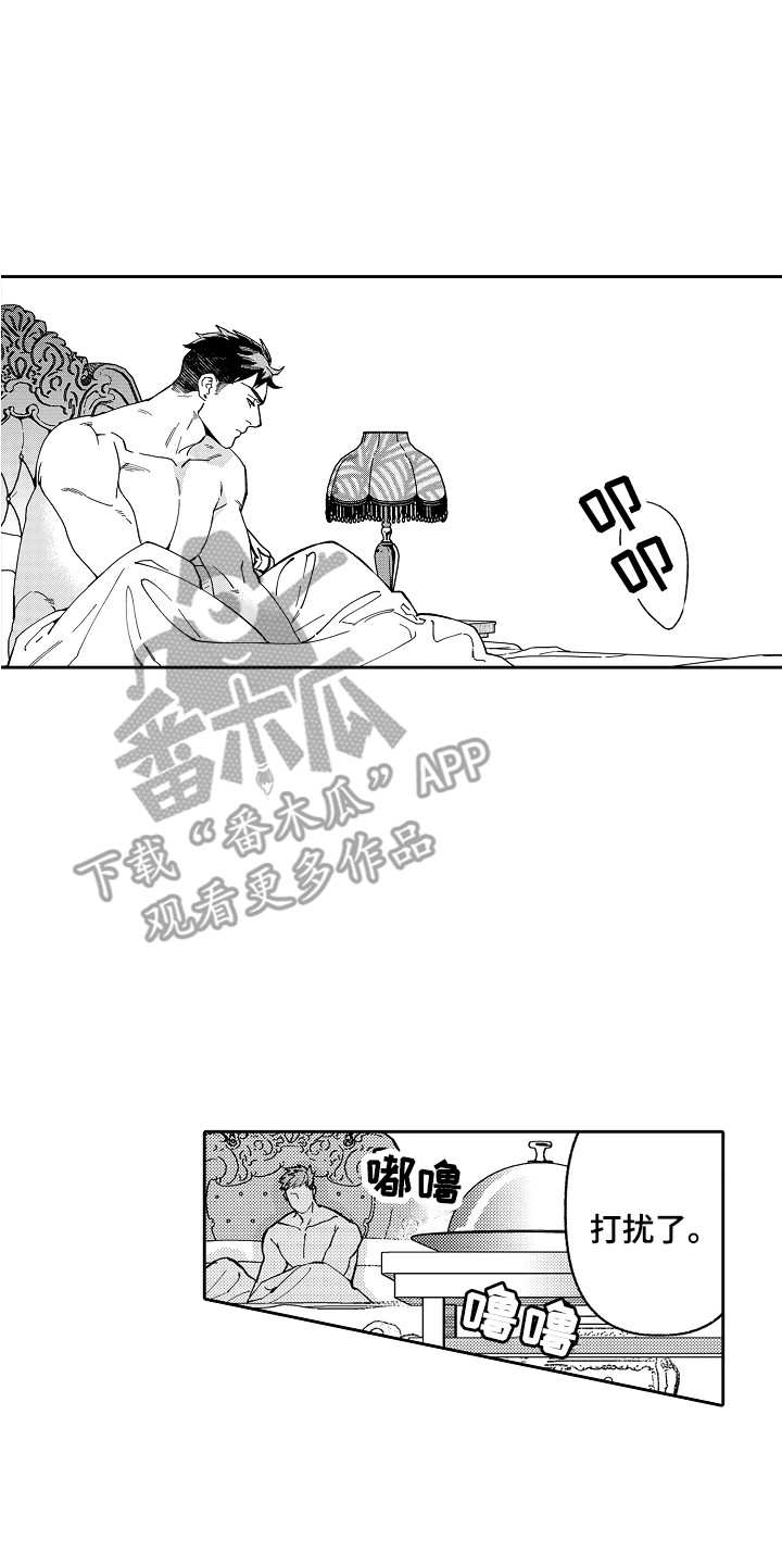 惠特克酒店漫画,第4章：被迷上2图