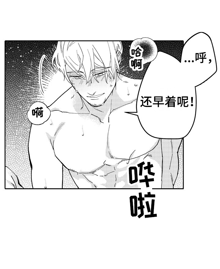 惠特克酒店漫画,第8章：真实的样子 2图