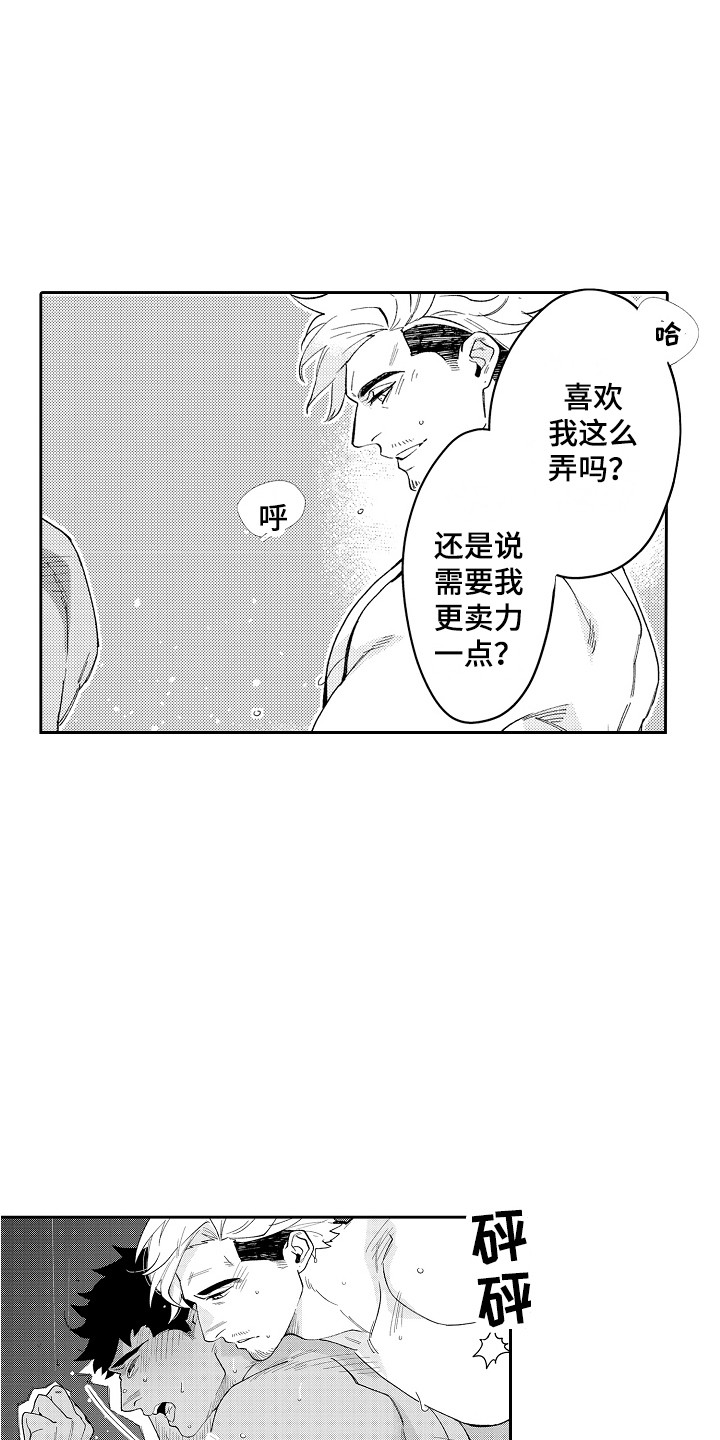 惠特克酒店漫画,第14章：读懂心思 2图