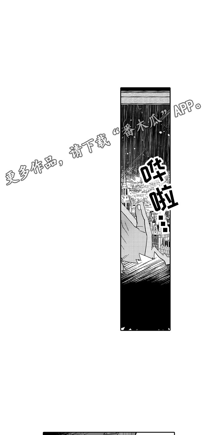 惠特克酒店漫画,第14章：读懂心思 1图