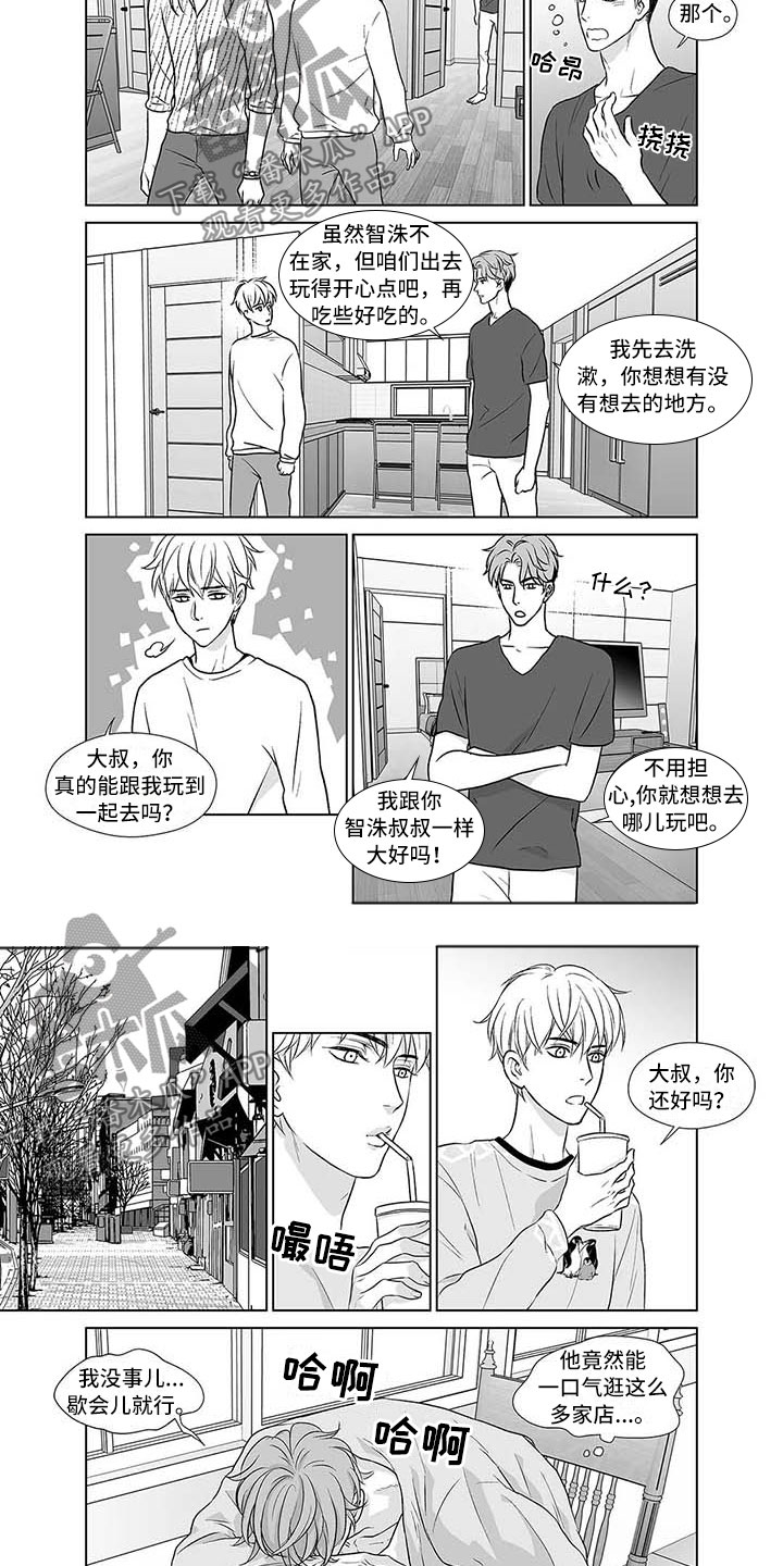 催眠卡牌2 幸福生活漫画,第14章：又是老样子2图