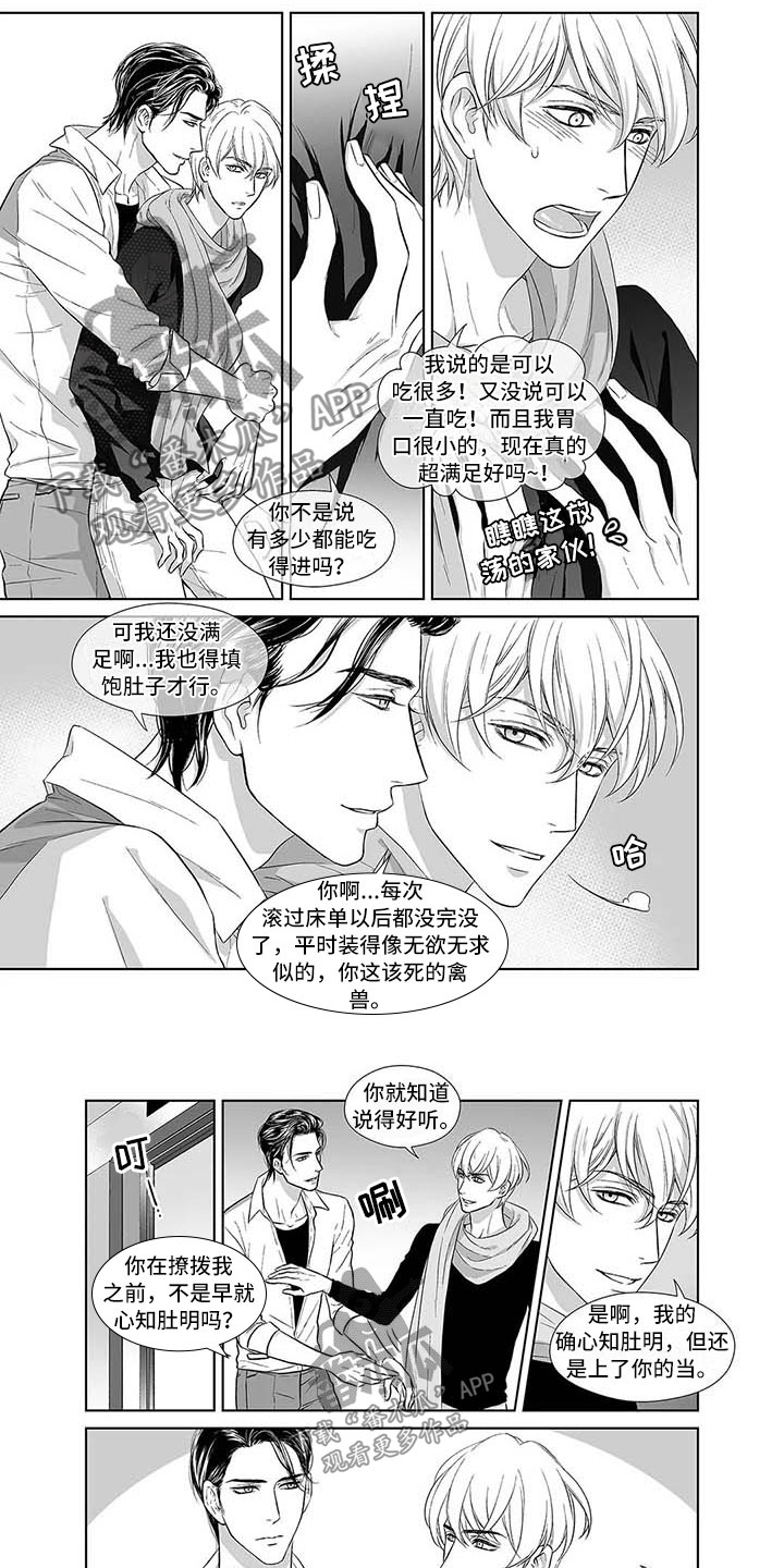 催眠师漫画,第8章：真正的未来2图