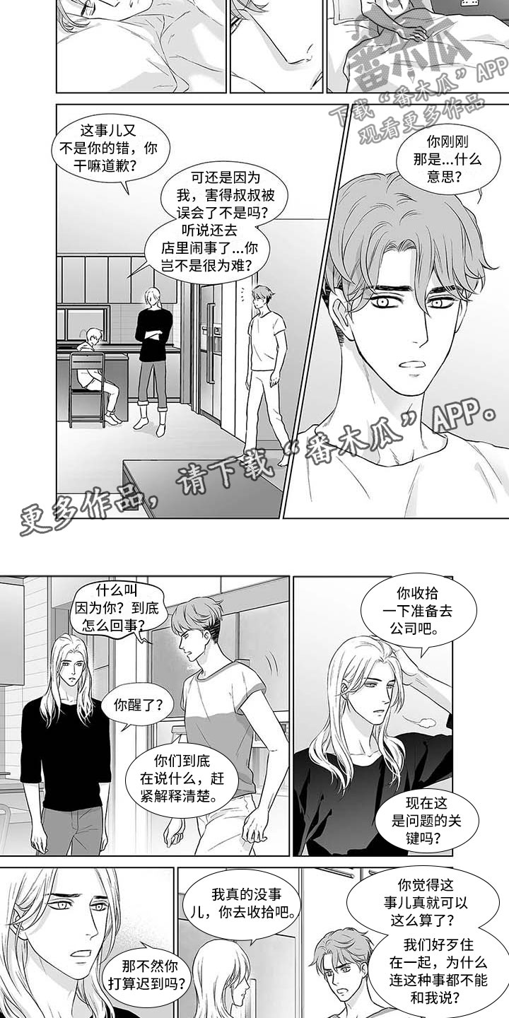 催眠会所漫画,第15章：依然孤独2图