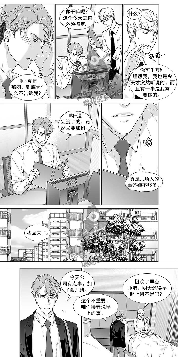 催眠轻音乐漫画,第15章：依然孤独2图