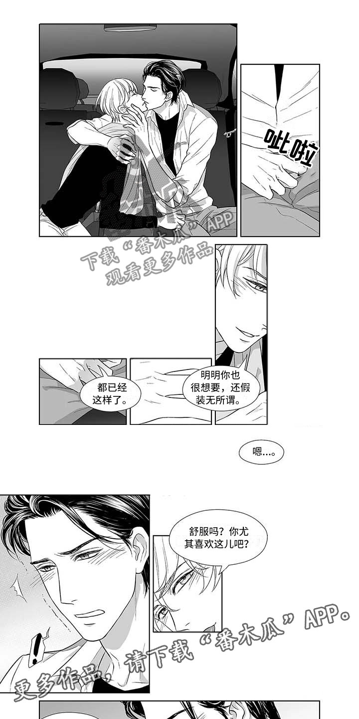 催眠开宫授孕小说漫画,第8章：真正的未来1图