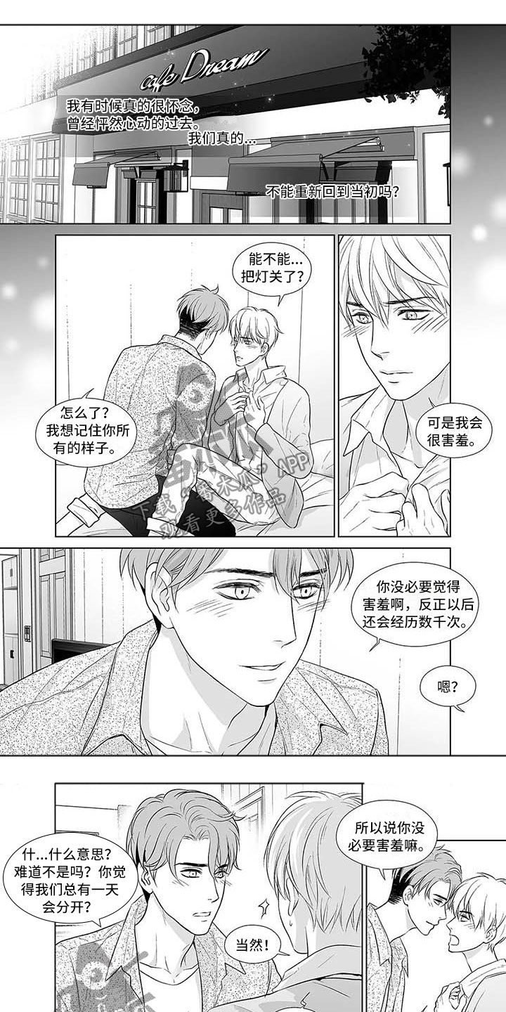 催眠卡漫画,第13章：不能退货1图