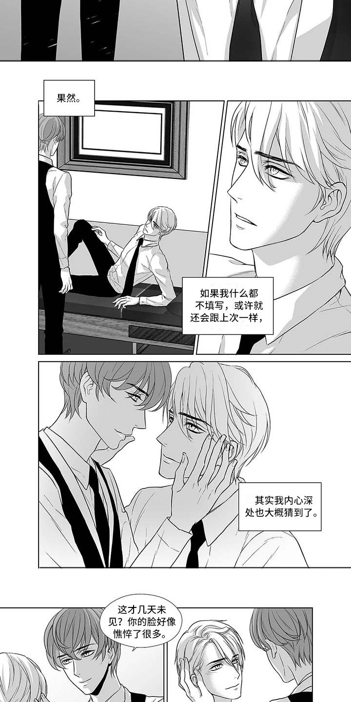 催眠开宫授孕小说漫画,第3章：难以自拔2图